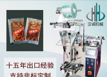 廣州漢誠(chéng)機(jī)械科技有限公司