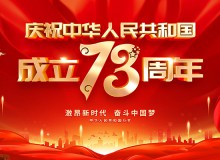 佛山市順德區德愷機械有限公司祝福祖國繁榮昌盛，祝愿大家國慶節快樂！