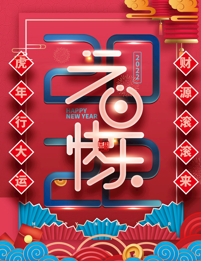 德愷機(jī)械全體員工祝福大家2020元旦快樂(lè)！